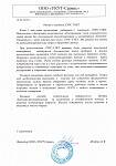 "УКУТ-сервис", Екатеринбург, "Весенний отзыв"