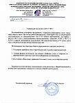Уфимские инженерные сети, Уфа, "Весенний отзыв"