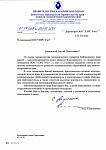 Министерство экономического развития правительства Хабаровского Края