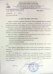 ООО "Энергосберегающие технологии", Нижний Тагил, "Весенний отзыв"