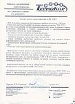 "Термокор", Ульяновск, "Весенний отзыв"