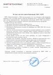 Энерготехсервис, Ульяновск, "Весенний отзыв"