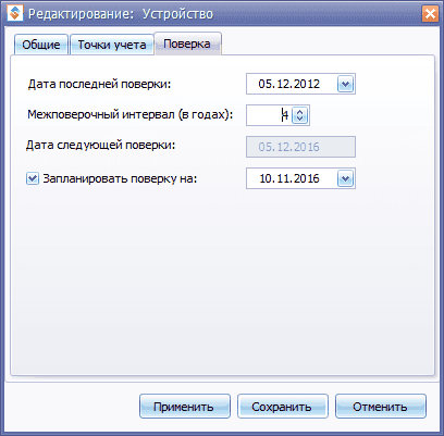 ЛЭРС УЧЕТ