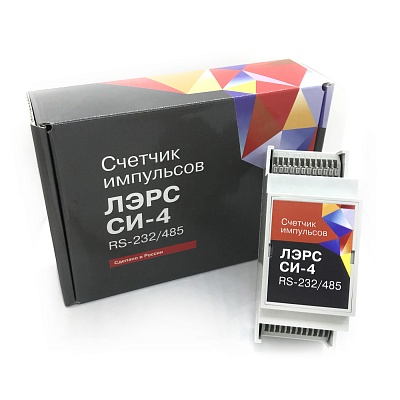 Счетчик импульсов ЛЭРС СИ-4 RS-232/485