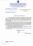 Министерство экономического развития правительства Хабаровского Края