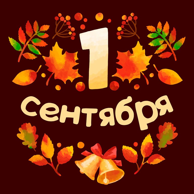 Акция "Знания — сила!"